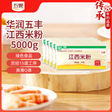 华润江西米粉 螺蛳粉优质大米 过桥米线南昌正宗纯米线 1kg*5袋