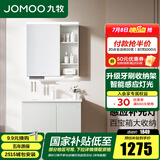 九牧（JOMOO） 浴室柜大收纳卫生间百搭洗脸盆柜组合抗菌面盆洗漱台升级款A2741 冷灰【智能镜灯-无龙头】80cm
