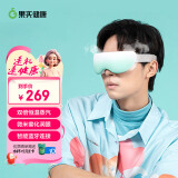 果实健康智能蒸汽眼罩充电热敷蒸眼仪遮光发热眼部加热护眼送礼生日薄荷绿