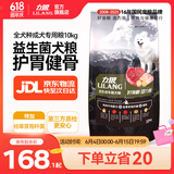 力狼狗粮 益生菌 泰迪比熊博美萨摩边牧松狮哈士奇大中小型犬通用型 全价成年期犬10kg