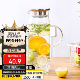 唯铭诺（WEIMINGNUO）玻璃水壶耐高温冷水壶大容量家用凉水壶耐热玻璃花茶壶果汁壶1.5L