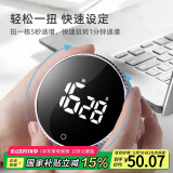 拜杰电子定时器旋转倒计时器闹钟烘焙定时闹钟厨房定时器js-301