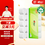 心相印无芯卷纸 4层200克*10卷 茶语丝享大克重厚实卫生纸巾厕纸