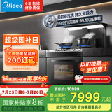 美的（Midea）【晴空黑色FX90】集成灶一体式 变频26风量 蒸汽洗 5.2kW燃气灶 蒸烤箱一体机 国家补贴 家用灶具