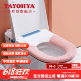 多样屋马桶垫坐垫秋冬坐便垫家用马桶圈通用加厚加大尺寸简约风高档高级 粉色 23*16*3cm