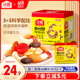 沃隆每日坚果175g/7袋坚果炒货孕妇零食核桃仁腰果混合干果清新款