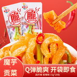 艾妍（AIYAN）魔芋贡菜15g*20 香辣味  独立装 脆爽开袋即食办公室休闲零食小吃