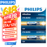 飞利浦（PHILIPS）27A12V电池2粒赠螺丝刀高伏碱性电池适门禁门铃遥控器防盗器电动券帘门医疗仪器干电池27a