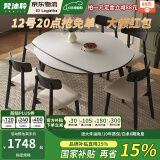 梵沐聆餐桌 轻奢简约现代高端风格可折叠伸缩方圆可变家用实木餐桌组合 一桌四椅 （云屿实木椅） 1.2米【进口岩板】