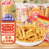 咪咪虾条 虾味(18g*20袋)360g/包 怀旧爱尚儿童零食大礼包独立小包装
