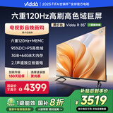 Vidda 海信电视85英寸 R85 120Hz高刷 3+64G 一级能效家电国家补贴以旧换新游戏液晶电视巨幕85V1KD-S