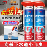 坤宁王下水道杀虫剂去除小飞虫厕所除虫灭娥蚋泡沫气雾剂320ml*2瓶