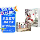珍藏版四大名著连环画之红楼梦新版（纯手绘收藏版）小人书经典故事少儿绘本老版手翻书经典收藏国学故事