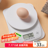拜杰电子秤厨房秤0.1g/6kg食物秤克秤厨房烘焙电子秤克称克重秤食品秤