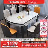 丰舍 餐桌 可变圆桌伸缩折叠实木岩板餐桌椅组合现代轻奢餐桌餐厅饭桌 黑白色-雪山白岩板-101皮椅 【1.35米】 一桌6椅