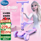 迪士尼（Disney）儿童滑板车3-6-12岁升级加宽闪光轮折叠摇摆车