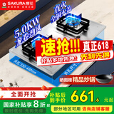 樱花（SAKURA）燃气灶家用双灶煤气灶台嵌两用不锈钢灶台嵌入式燃气灶大尺寸多开孔超宽边底壳猛火灶国家补贴20% PSC01【液化气】5.0KW大火力多开孔尺寸安装