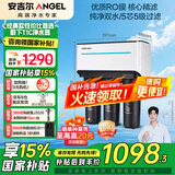 安吉尔【性价比首选】净水器家用T1C 滤除水垢纯水机 五芯五级精滤直饮水机 净饮机 厨下双出水净水机 【店长推荐】性价款