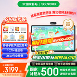 希沃学习机W20高思版 儿童护眼学习平板 【接入DeepSeek】 小学到高中 学练机早教机  云锦白8G+256G