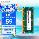 金百达（KINGBANK）8GB  DDR3L 1600 笔记本内存条 低电压版