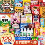 零时哆 休闲零食大礼包送女朋友整箱零食儿童成人解馋小零食礼盒2248g