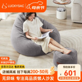 LUCKYSAC懒人沙发豆袋EPP 单人布艺客厅卧室阳台小沙发 尊享款一套暖灰色