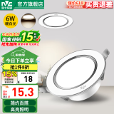 雷士（NVC） LED筒灯照明天花灯走廊过道灯家用服装店背景墙展厅嵌入式牛眼灯 【轻奢款】6W漆白|暖白|开孔7-8CM