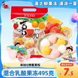喜之郎乳酸果冻添加椰果25克x20杯共495克混合口味 休闲儿童零食