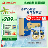 FANCL HealthScience男士50+每日营养包*2 60日量 复合b族锌辅酶Q10 送长辈高端礼盒