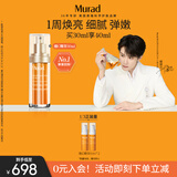 Murad慕拉得悦活御颜维C精华30ml护肤品VC精华焕亮早C晚A送女友礼物