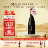 类人首红酒 宁夏贺兰山东麓老藤秘藏西拉橡木桶干红750ml单支装送礼