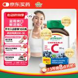 健美生（Jamieson）天然维生素C蓝莓味咀嚼片 500mg/片 120片/瓶源自天然果蔬培育