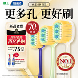 狮王细齿洁70孔奢密极净宽薄牙刷3支软毛全新上市高效洁净成年人护龈