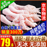 柒岛无骨鸡爪生鲜新鲜去骨凤爪冷冻批发半成品泡椒大号鸡脚脱骨净重 3.02斤无骨鸡爪36-38只 顶配无冰