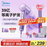 美的（Midea）高速吹风机 39亿等离子家用吹风筒 杀菌除螨电吹风礼盒FG208鎏光紫鸢 家电国家补贴 节日/生日礼物