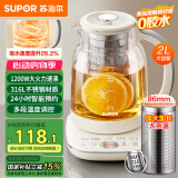 苏泊尔（SUPOR）养生壶 煮茶器 烧水壶 大容量花茶壶恒温水壶烧水壶电热水壶 办公室保温煮茶壶 2L SW-20YQ65