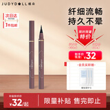 橘朵（Judydoll）小花管极细眼线笔防水防汗不晕染新手友好可画下眼线送女友礼物 【常规款】#03栗棕色