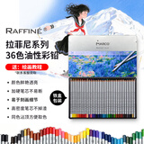 马可（MARCO）36色油性彩色铅笔填色绘画笔美术专业设计手绘小学生学习填色彩铅铁盒装