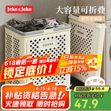 JEKO&JEKO可折叠脏衣篮浴室神器收纳篮收纳筐玩具收纳桶大容量脏衣篓洗衣篮