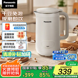 松下（Panasonic）【国家补贴】破壁机豆浆机 家用柔音降噪 600ml 全自动多功能加热可预约 米糊辅食机 MX-H3601