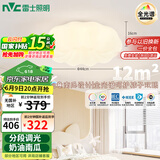 雷士（NVC）LED照明吸顶灯儿童灯卧室灯现代柔和氛围灯具全光谱南瓜包安装