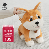 babycare走路学舌智能儿童玩具节日生日礼物送礼仿真声控毛绒狗柴犬