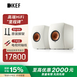 KEF【国家补贴】LS50 Wireless II 无线HiFi音响家用客厅立体声有源音箱高保真发烧级电视 白色