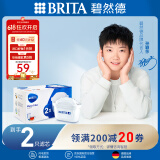 碧然德（BRITA）滤水壶滤芯 Maxtra+多效滤芯2只装 过滤器净水器滤芯 滤芯碧然德 孙颖莎推荐