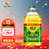 西王 食用油 玉米胚芽油6.18L 非转基因物理压榨