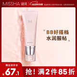 谜尚（MISSHA）魅力润透妆前乳隐形毛孔保湿补水提亮40ml520礼物