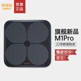 好体知（bodivis） 清华原同方体脂称 好体知 智能体脂秤 家用电子体重秤 体脂秤 22项人体数据 黑色