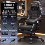 皇欧莱电竞椅宿舍可躺电脑椅子办公室加大可调节舒适久坐人体工学游戏椅 旗舰款黑色+防爆杆+搁脚
