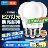 美的（Midea）LED节能灯泡E27大螺口螺纹家用光源 9瓦白光球泡三只装