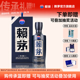 赖茅茅台 传承蓝 53度 500ml 酱香型白酒 单瓶装 53%vol 500mL 1瓶